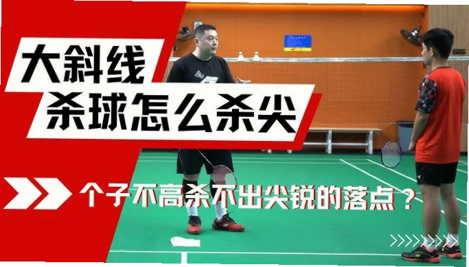 如何提升羽毛球推球隐蔽性与落点精准度？