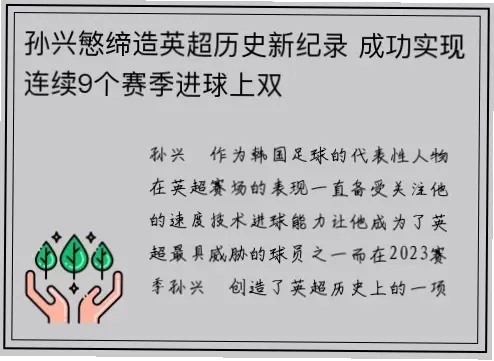 他如何不靠爆发力，连续赛季进球上双？