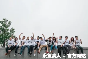 乐鱼真人