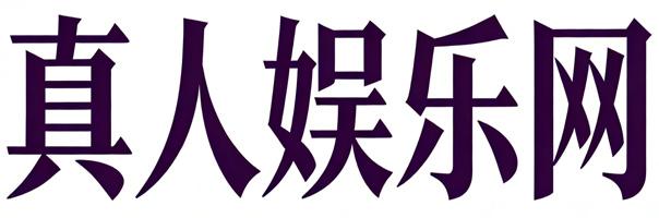  信誉乐鱼真人网爆分，玩家如何安心畅玩？（信誉乐鱼真人网爆分）-第1张图片